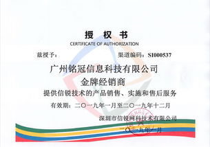 廣州銘冠信息科技 以網絡安全為基石，引領數字化轉型新紀元